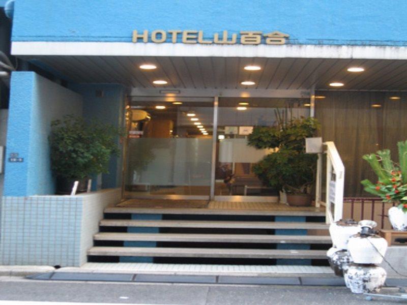Hotel Yamayuri Τόκιο Εξωτερικό φωτογραφία