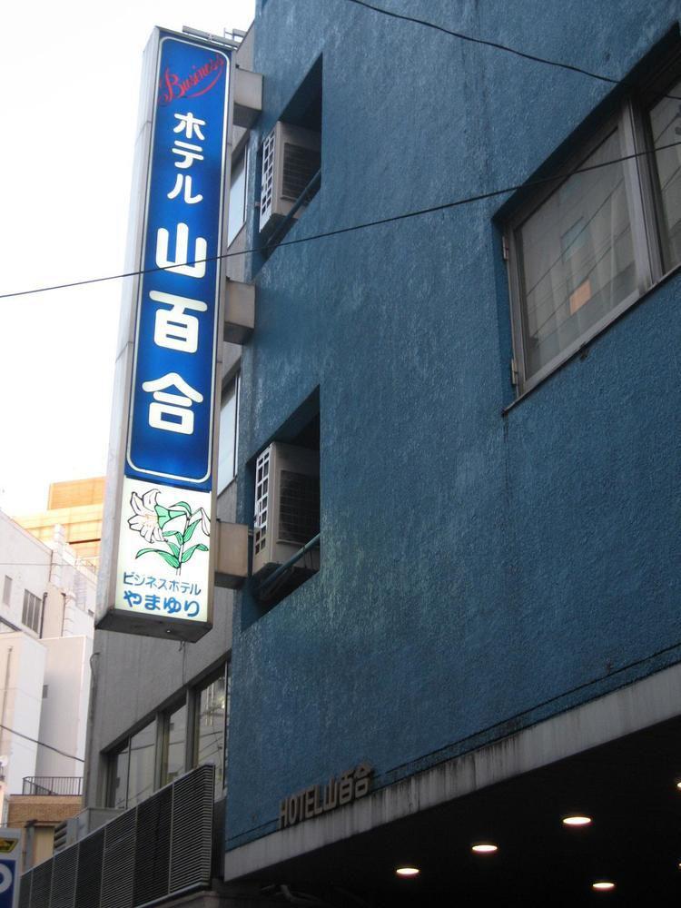 Hotel Yamayuri Τόκιο Εξωτερικό φωτογραφία